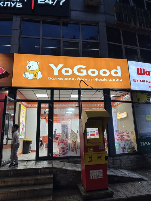 Вывеска для рекламы