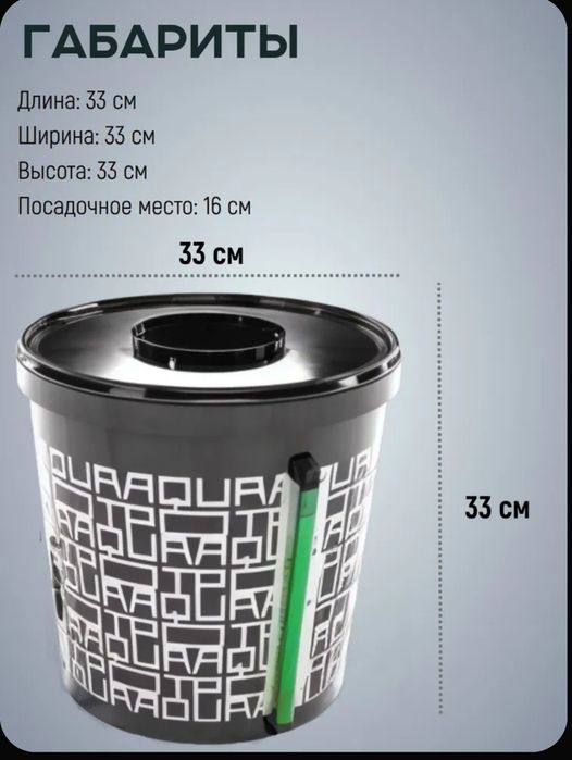 Аппарат Гидропоника