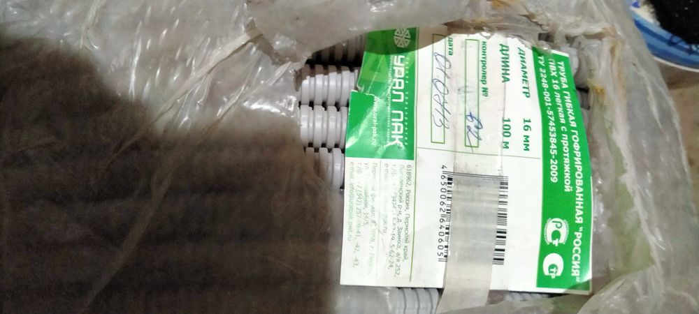 Гофра для проводки