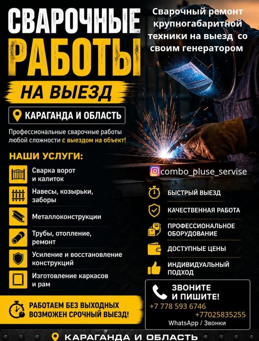 Выполняем сварочно монтажные работы