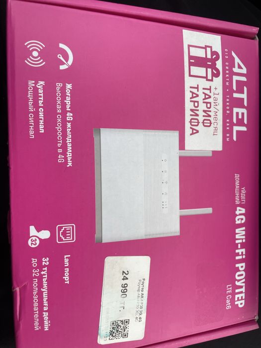 Роутер офис/дом алтел