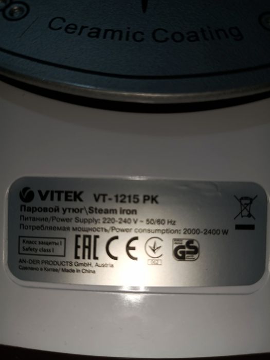 Продам утюг витек