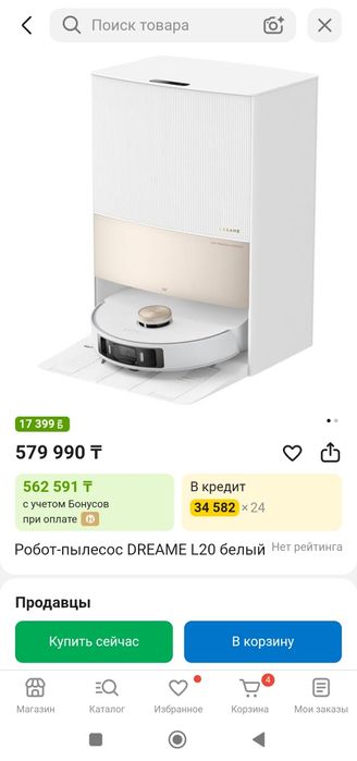 Dreame L20 ultra complete