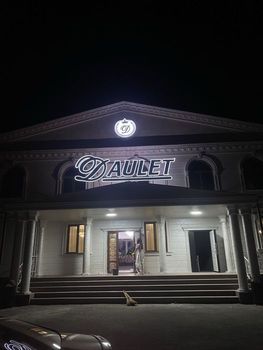 Наружная реклама