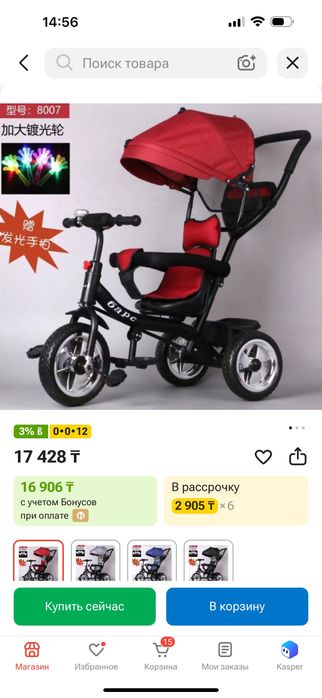 Велосипед прогулочная