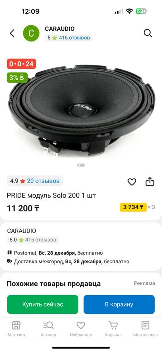 Pride solo200 модули новые