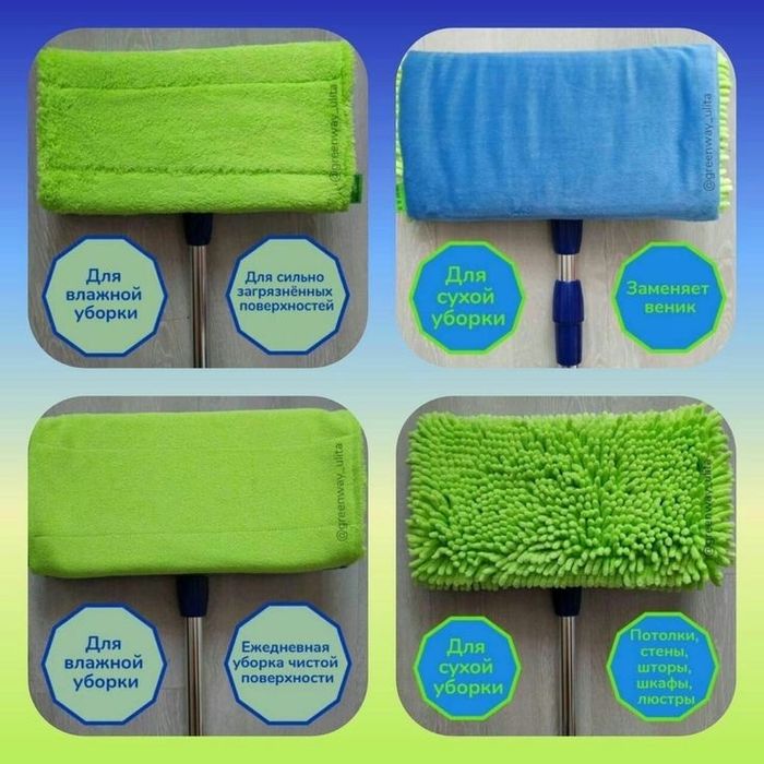 Универсальная швабра