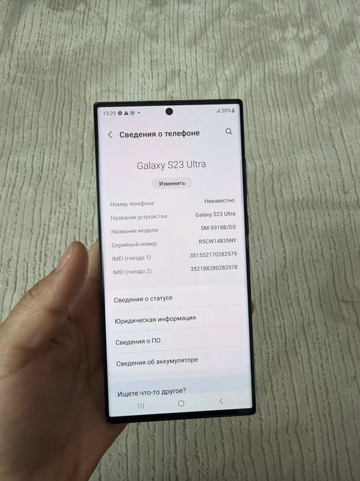 Самсунг Галакси С23ультра 256гб