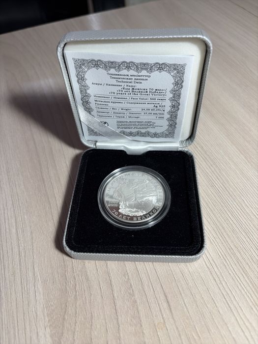 Монеты серебряные