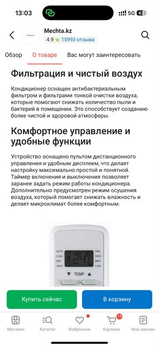 Продам кондиционер срочно