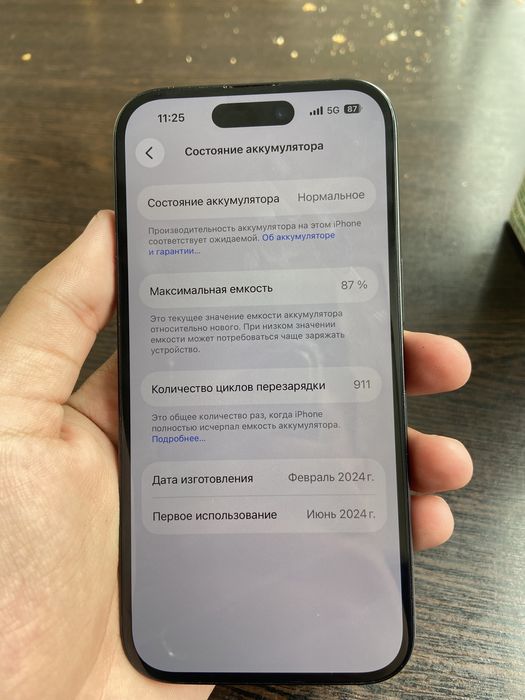 Iphone 15 87 акм