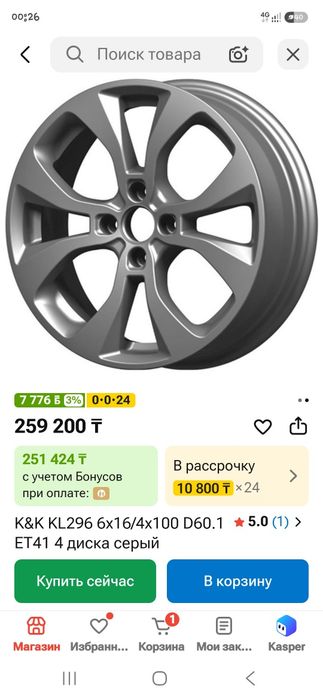 Комплект зимних колес 205×55×16