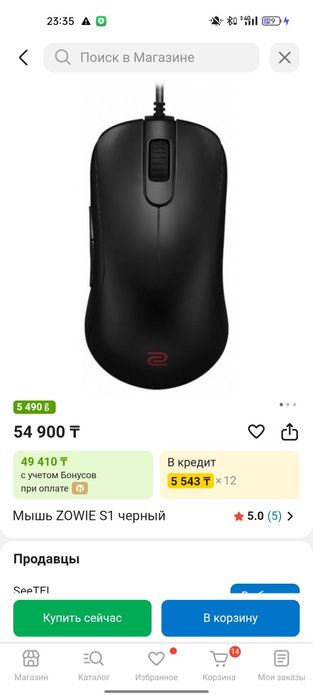 Оригинал игровая мышь Zowie s1