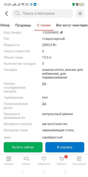 Миксер Sokany продам