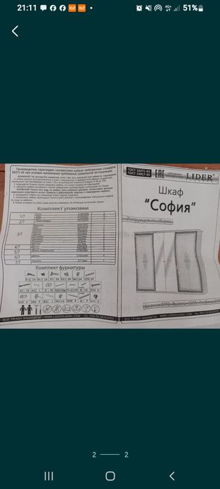 Спальный гарнитур