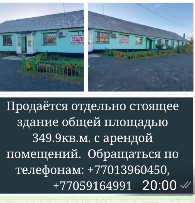 Продам комерческое помещения