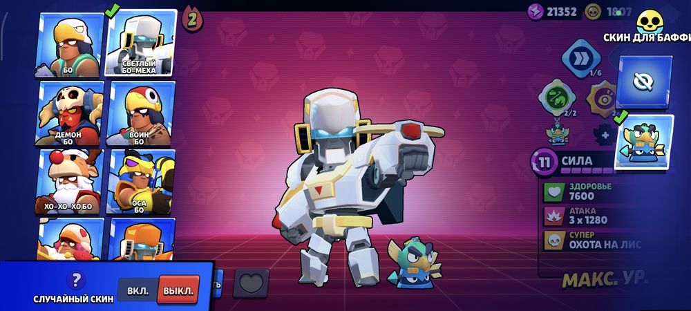 продам аккаунт Brawl Stars