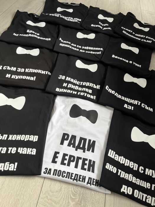 Тениски за ергенско парти