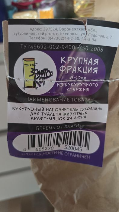 Кукурузный наполнитель