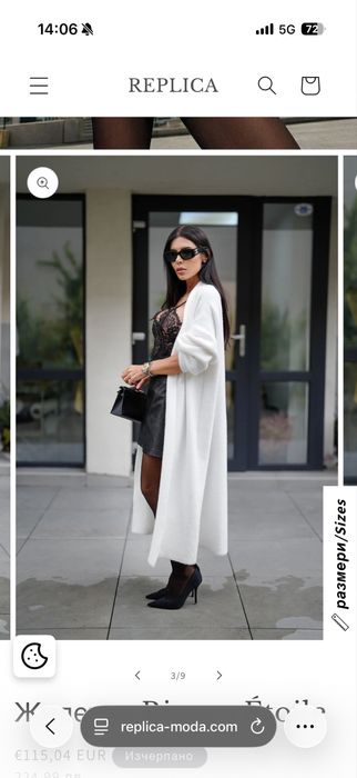 Бяла жилетка Replica