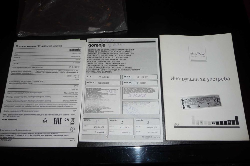 Пералня Горение/Gorenje Simplicity за части или за ремонт