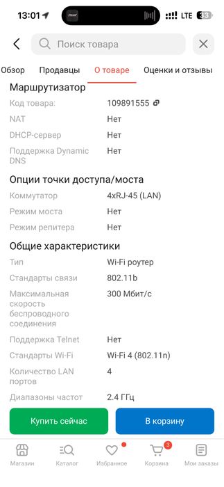 продам роутер wi-fi алтел