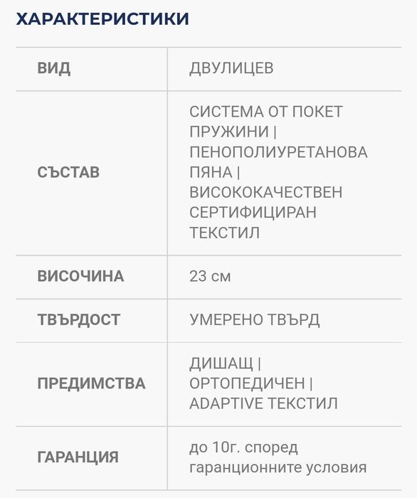 Нов детски матрак Нани Аруба покет