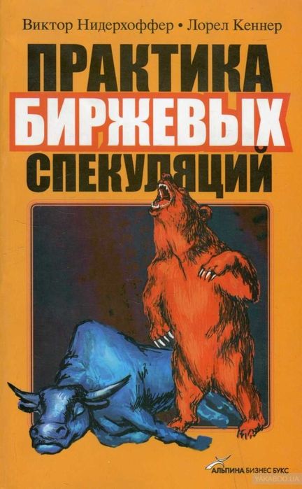 Книги по инвестициям