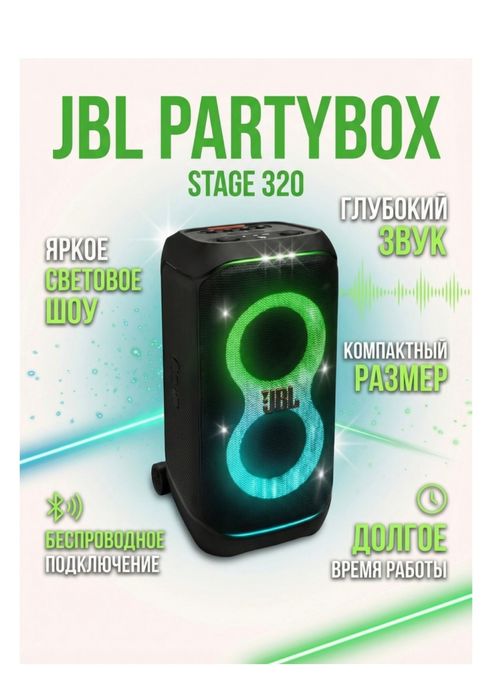 JBL PartyBox Stage 320