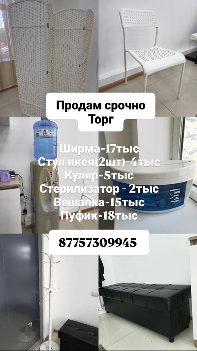 Продам кресло для парикмахера и зеркало