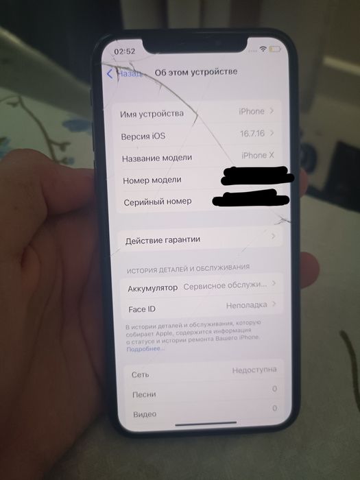 Iphone X 73% акб