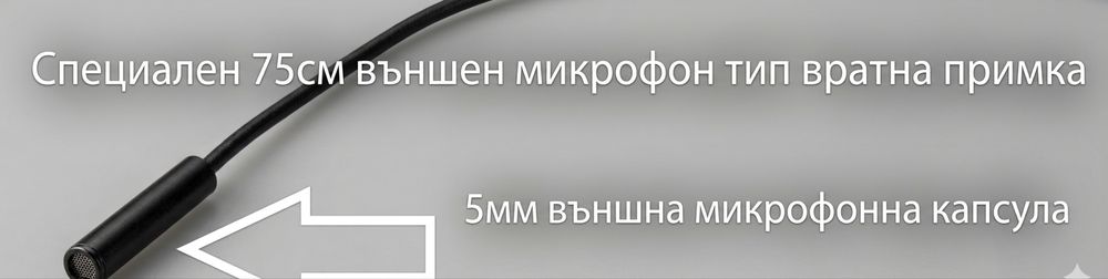 Бръмбар микрослушалка за преписване