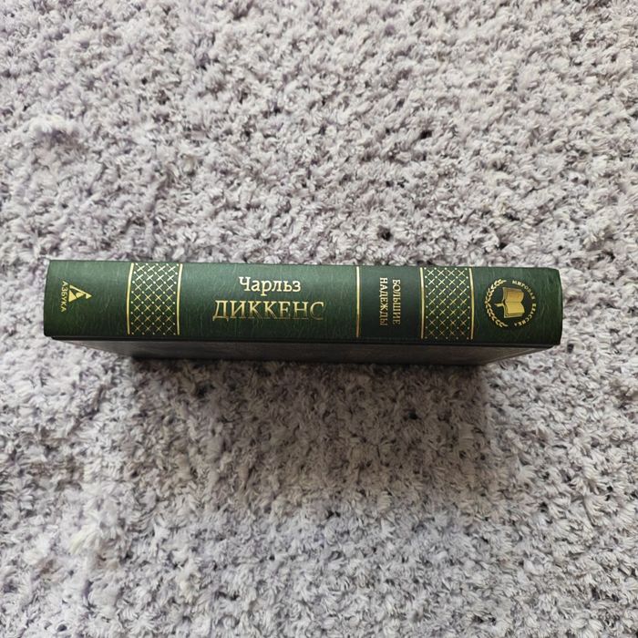 Классика книга. Продам новую