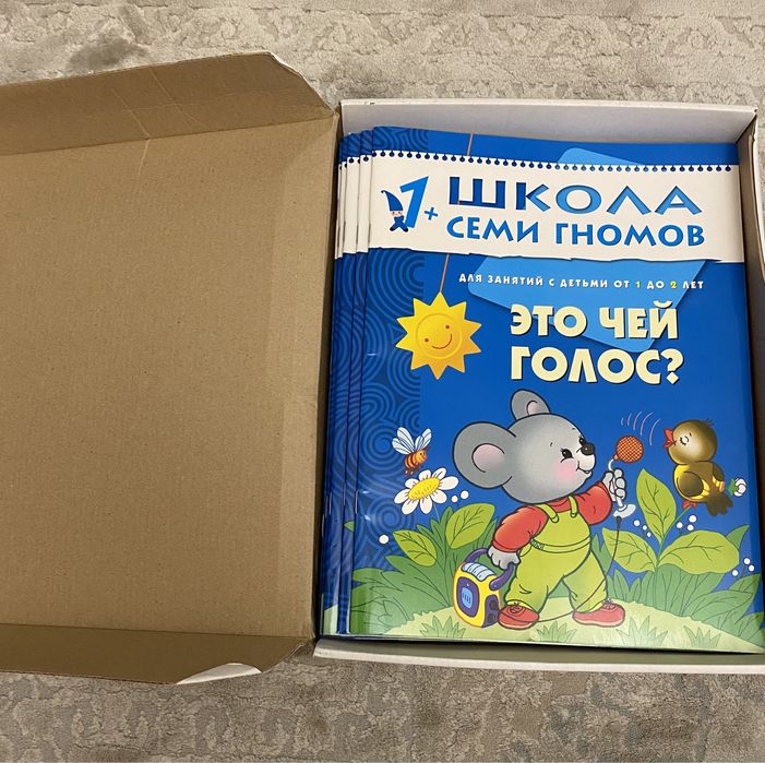 Школа семи гномов 1+