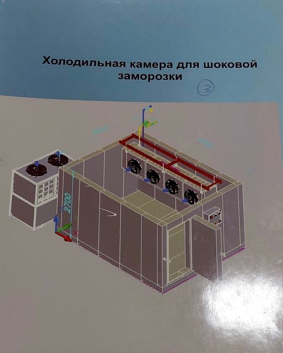 Холодильник продажа