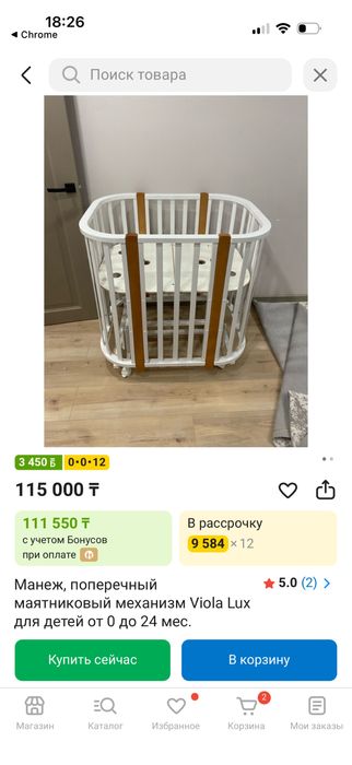 Кроватка viola lux с маятником