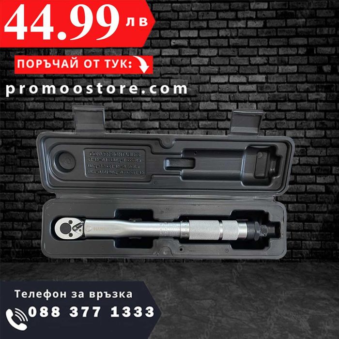 НЕМСКИ Динамометричен Ключ 1/4" 5-25Nm , HAWEK + Подарък ЛЕД ФЕНЕР