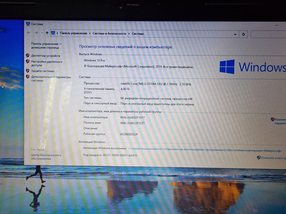 Ноутбук HP. 17 дюймов.