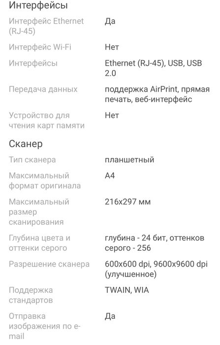 Принтер Canon i Sensys 631 MF