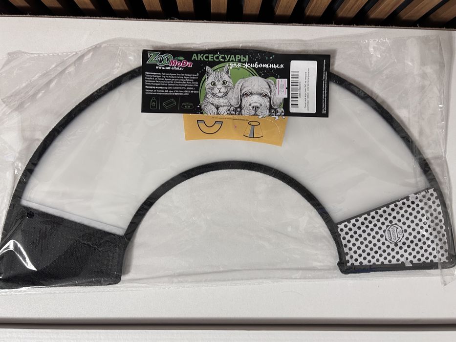 Кошачии-воротник