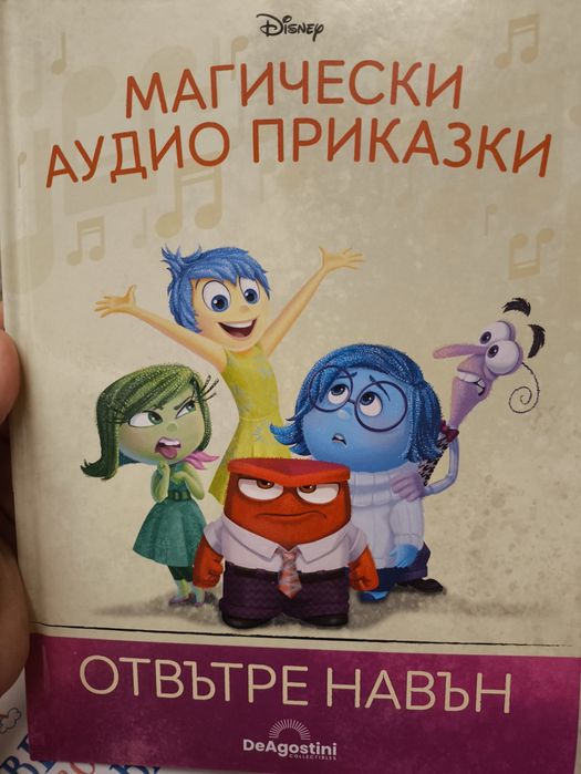Книжки от поредицата Магически аудио приказки