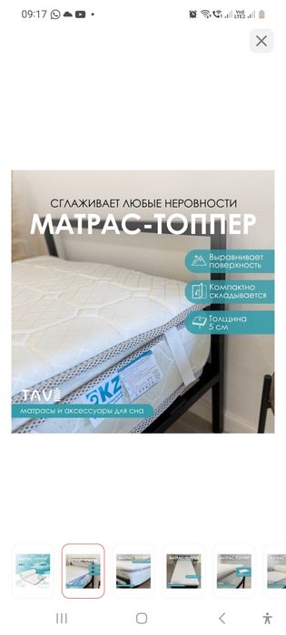 Матрас - топпер TAVI комфорт