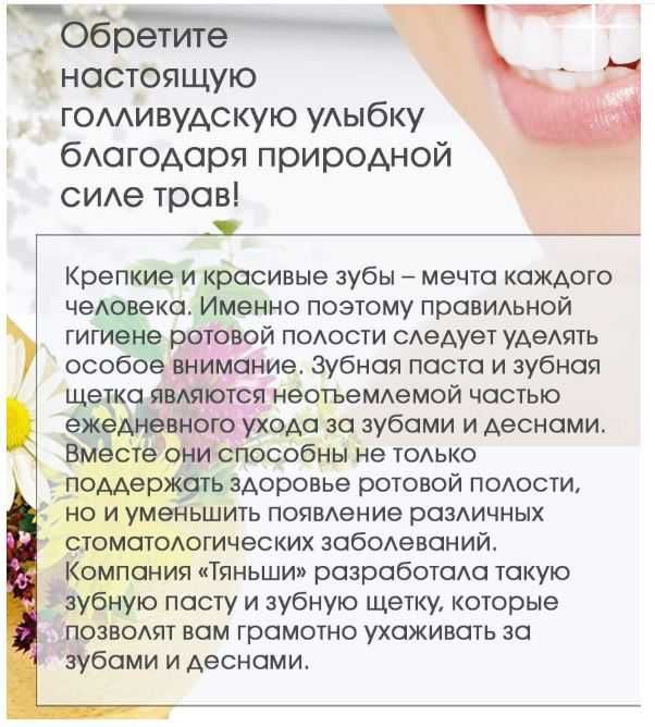 «Ваши зубы будут сиять!»