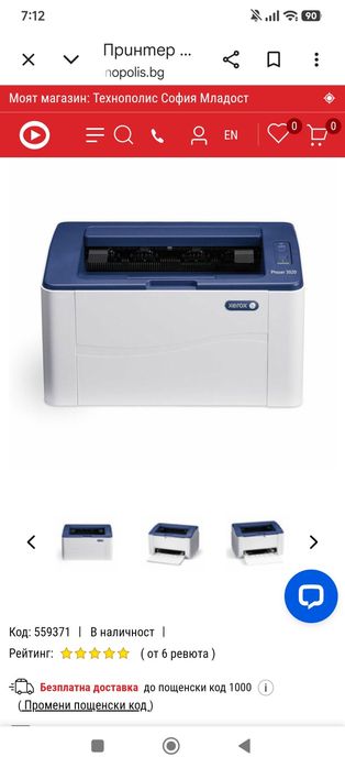 Xerox 3020 принтер