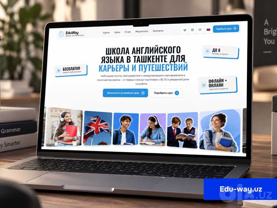 Разработка сайтов / Sayt yaratib beraman