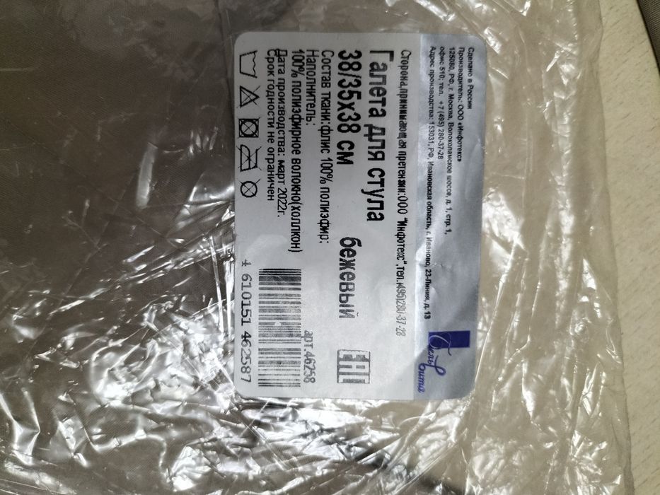 Сидушки на стулья