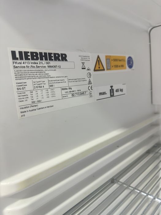 Вертикална Хладилни витрини  липхер