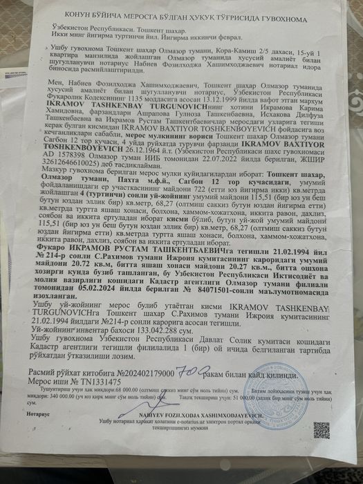 Стенограмма хизмати. Аудиоларни ёзиб берамиз. Печат бор. Stenogramma