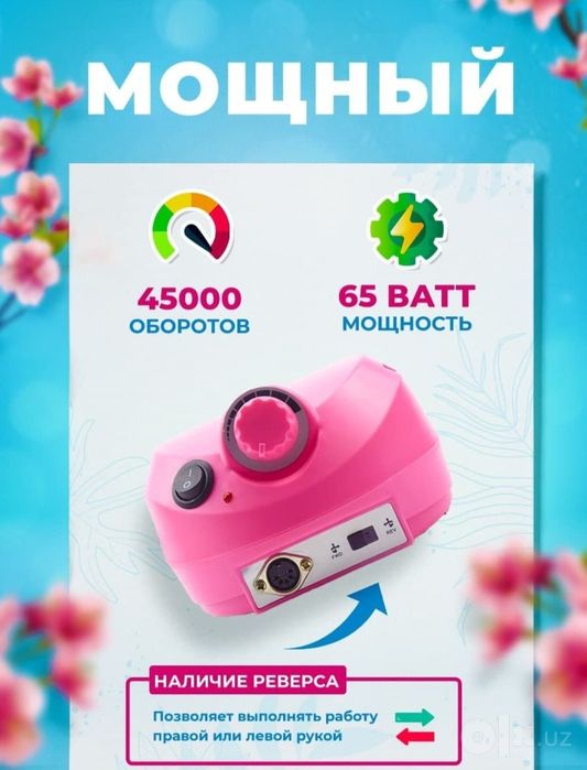 Аппарат для маникюра и педикюра