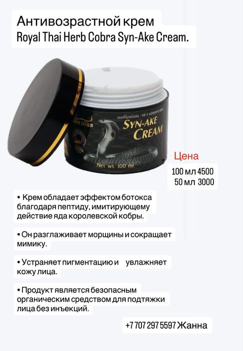 Тайская продукция